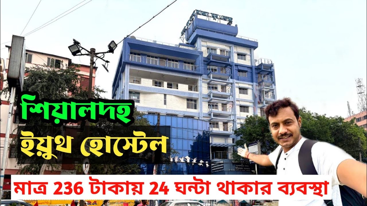 Kolkata Youth Hostel Near Sealdah Railway Station || Youth Hostel Dormitory Booking