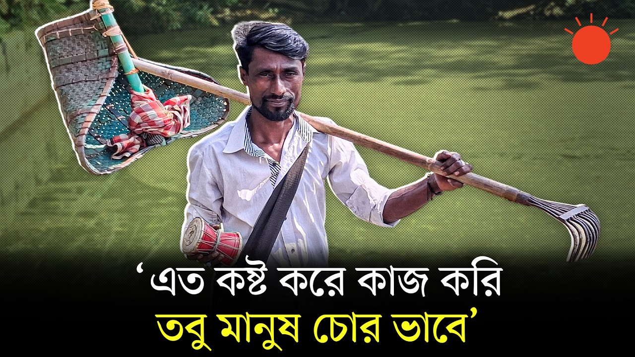 মিরসরাইয়ের বেদেপাড়ার ঐতিহ্যবাহী পেশা এখন অস্তিত্বের সংকটে | Old Heritage | Chattogram | Prothom Alo