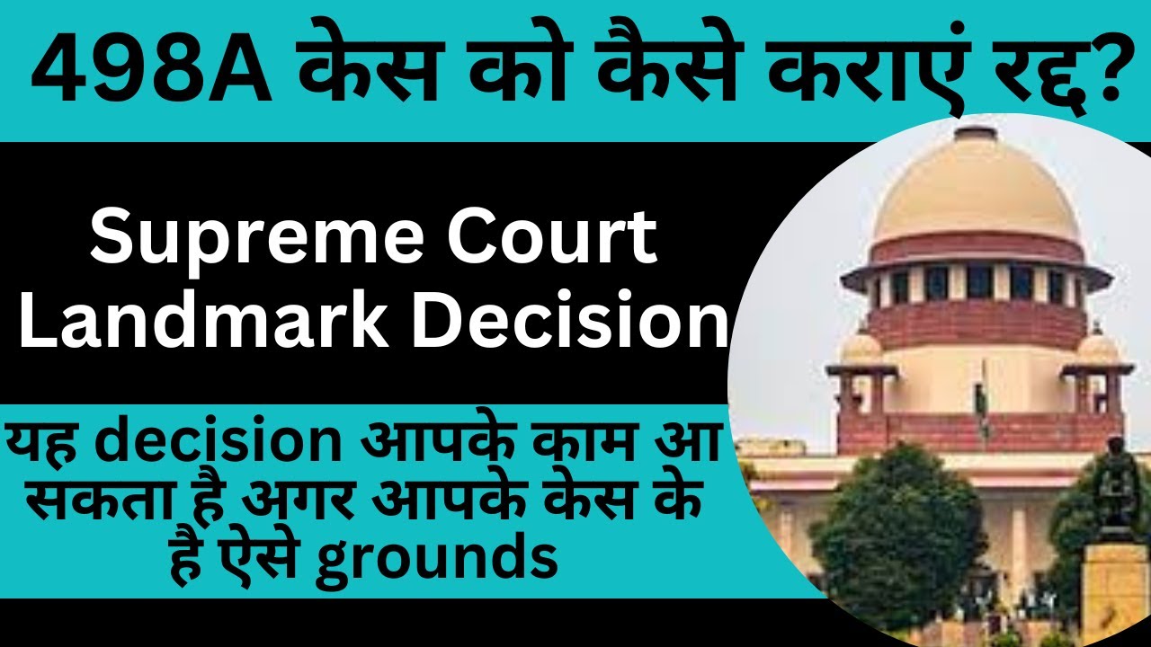 False 498A-Supreme Court Landmark Judgment-How to Fight False 498a Case