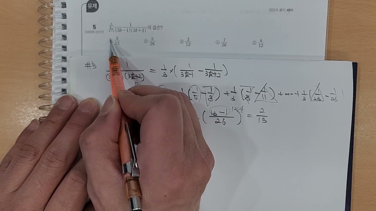 27학년도 수능특강 수1 p89 해설 