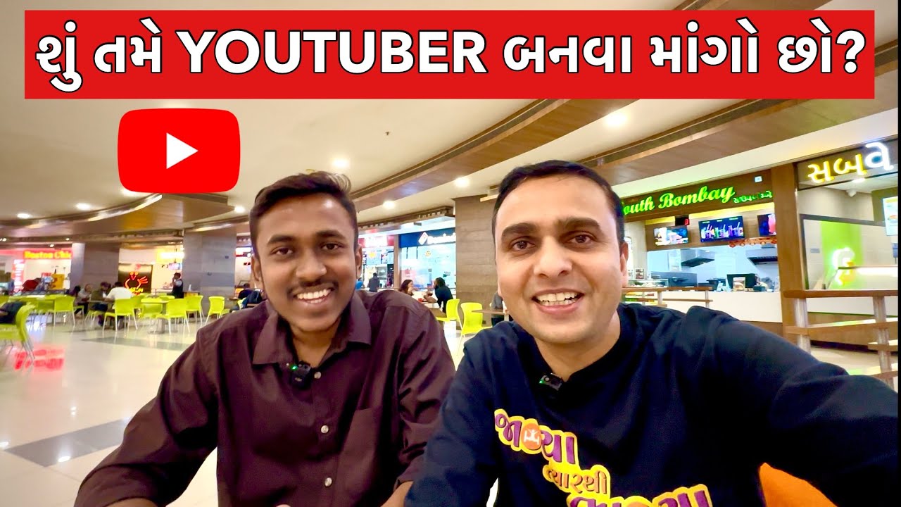 YouTuber કેવી રીતે બનવું? | યુટ્યુબ પર 5 વર્ષ ના અનુભવો | Honest Reality of YouTube