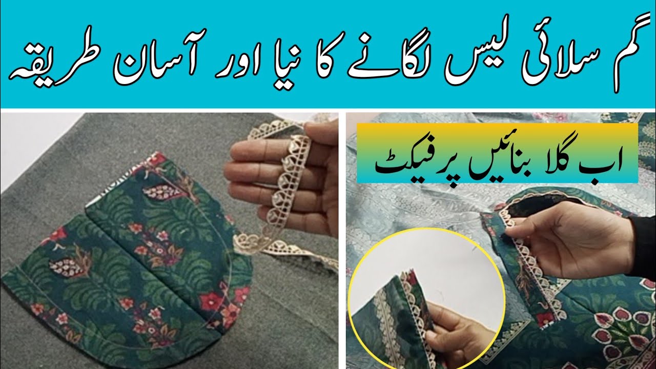 How To Attach Lace on Round Neck | Round Neck Design with lace | Gum Silai Lace Lagane Ka tarika