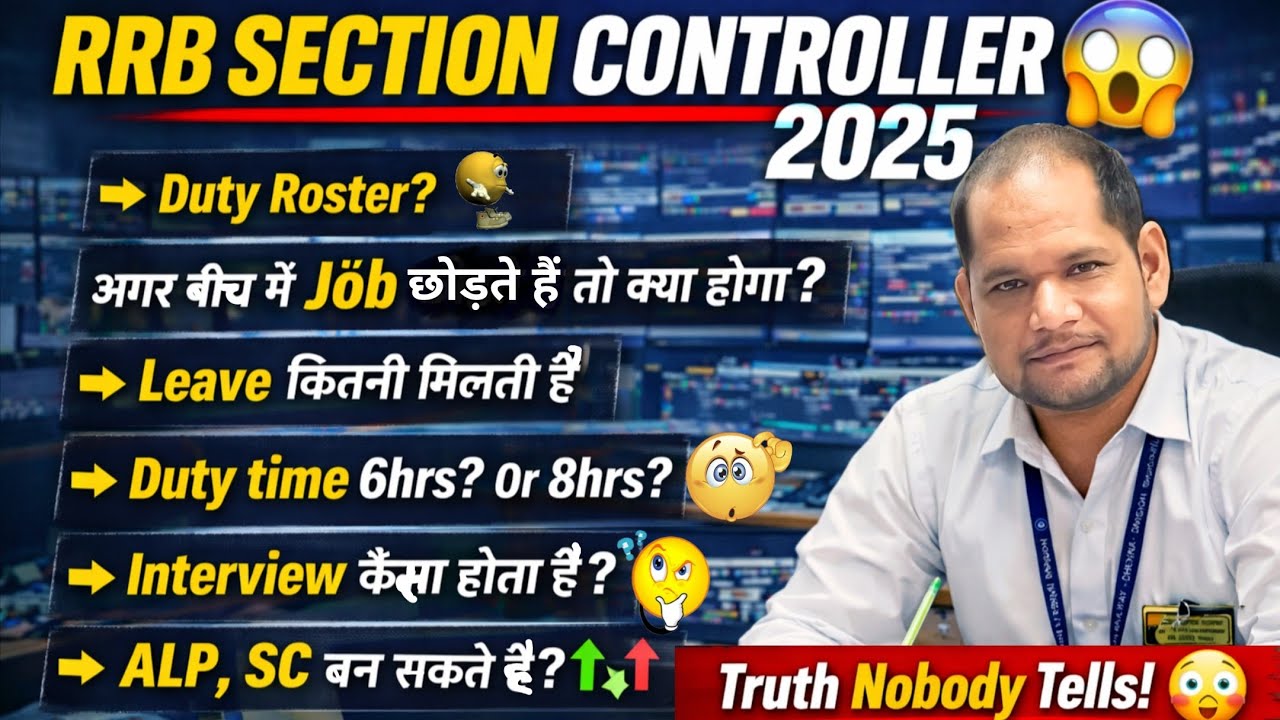 RRB Section Controller 2025 | Duty Roster, Leave, Duty Time, Interview | Job छोड़ने पर क्या होगा? 😱