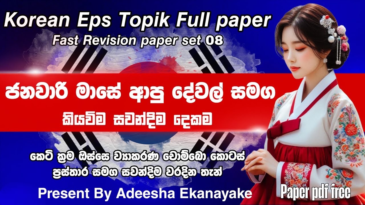 ලකුණු 90+ nothing මේවා පුලුවන් නම්