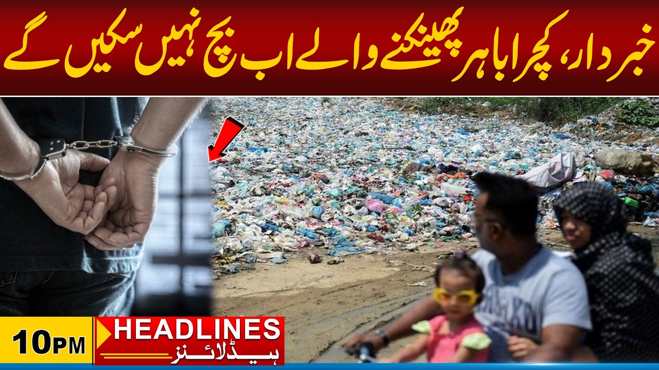 No More Escape for People Throwing Trash Outside | 10 PM News Headlines I 09 May 2026 I City21