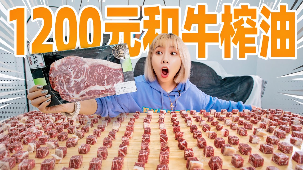 花1200元，做一碗和牛油拌饭！| Wagyu Beef Fried Rice
