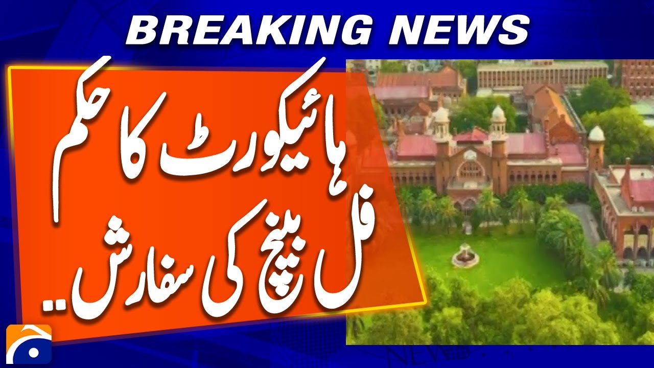 Lahore High Court Stays Punjab Property Ownership Ordinance Implementation | Breaking Report