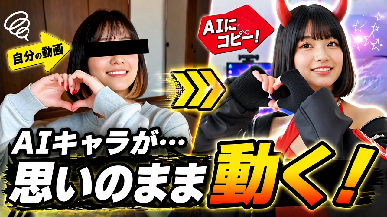 【DomoAI】MVに使える！自分の動きを完コピできる神機能！Sora2・Veo3.1にもない表情力！