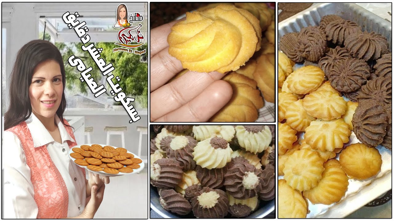 بسكوت الشاى الصيامى👌 بدون بيض ❗️ولا لبن❗️ ولا ذبده❗️ دايب دوب جربوه بطريقه نرمين الماجد