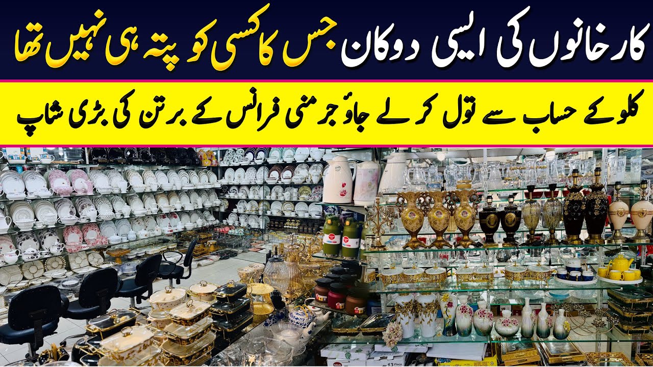 Imported  Dinner set & Tea Set | Nonstick set and german lat  | Karkhano Market crocket shops