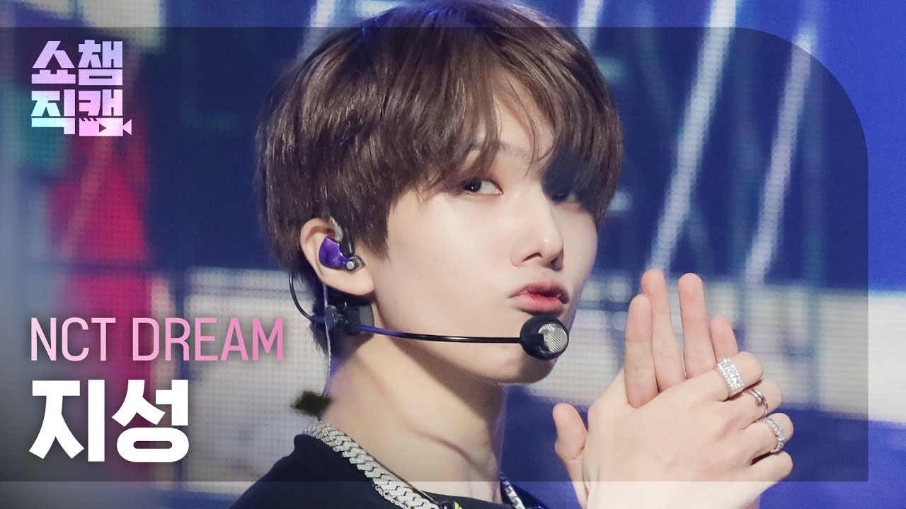 [쇼챔직캠 4K] NCT DREAM JISUNG - Beatbox (엔시티 드림 지성 - 비트박스) | Show Champion | EP.437