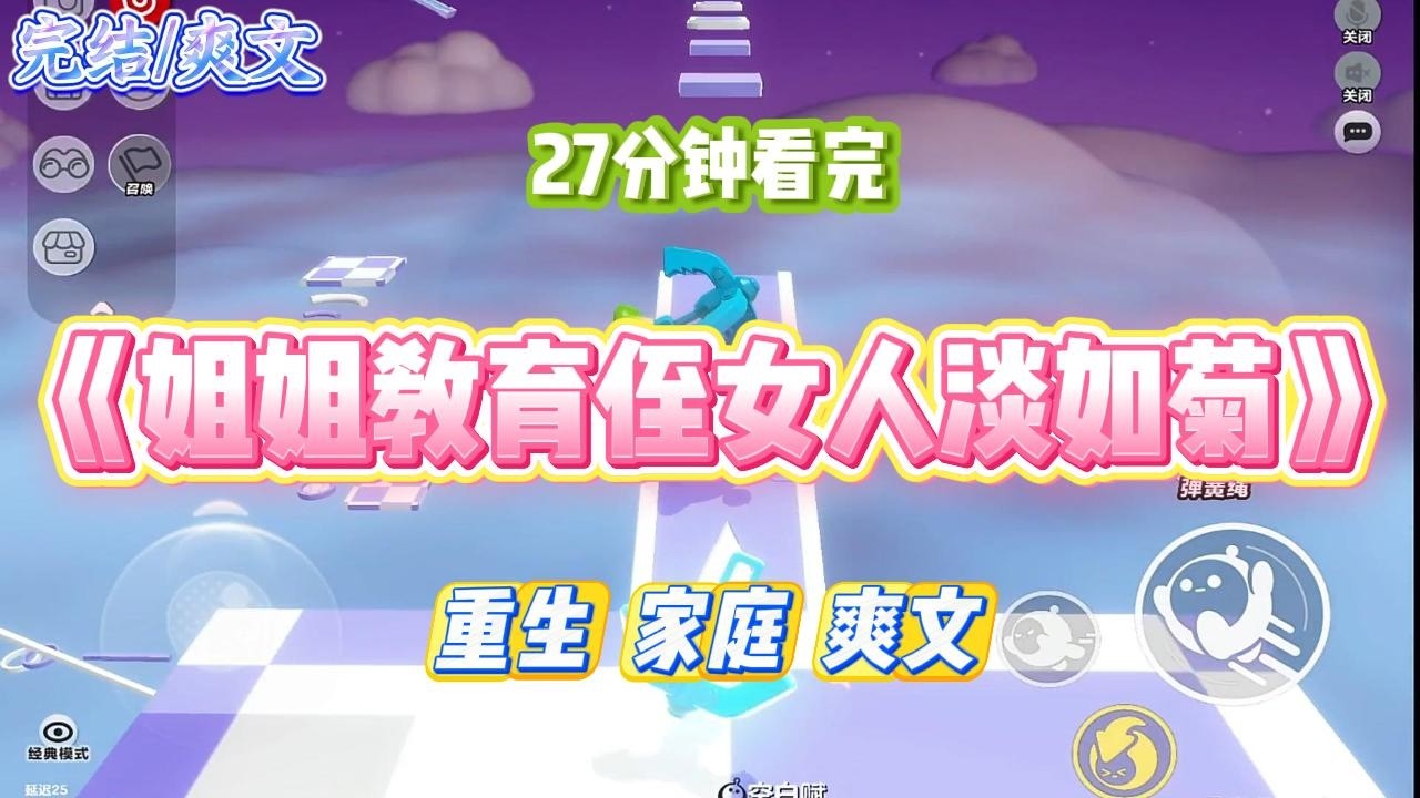 《姐姐教育侄女人淡如菊》姐姐教育孩子人淡如菊，不争不抢，她说，“小孩子就要从小受苦，长大才有出息。”#小说 #小说推荐 #故事 #爽文 #大女主 #重生 #复仇