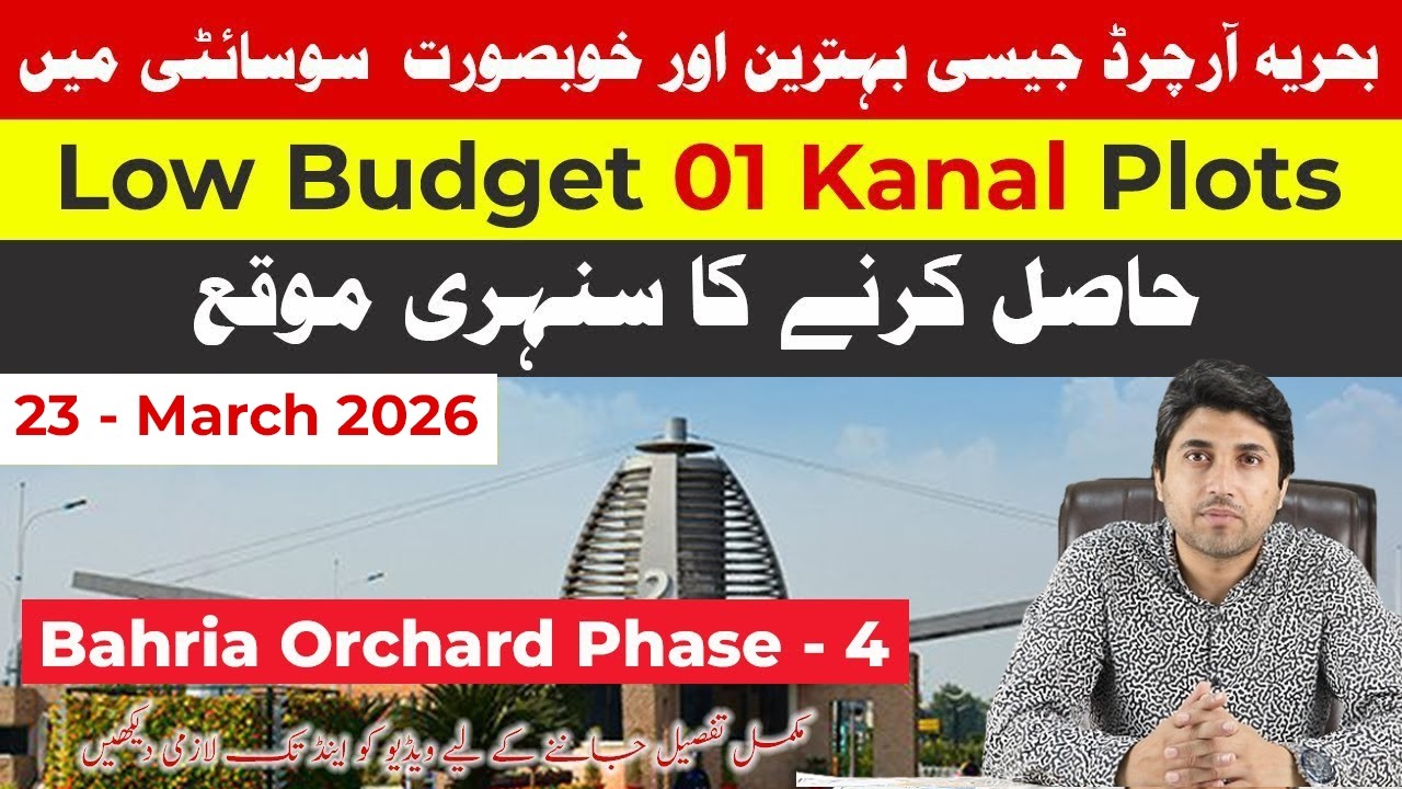 1 Kanal Low Budget Plots | Bahria Orchard |  G4 & G6 Block Complete Overview 2026