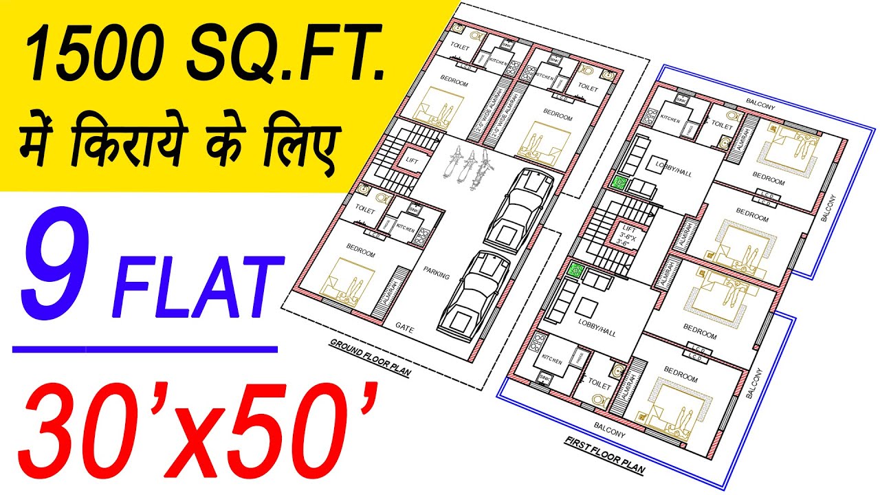 1500 sqft house design for rent purpose | 1 RK and 2BHK Flat Plan | G+1 Rent House Design
