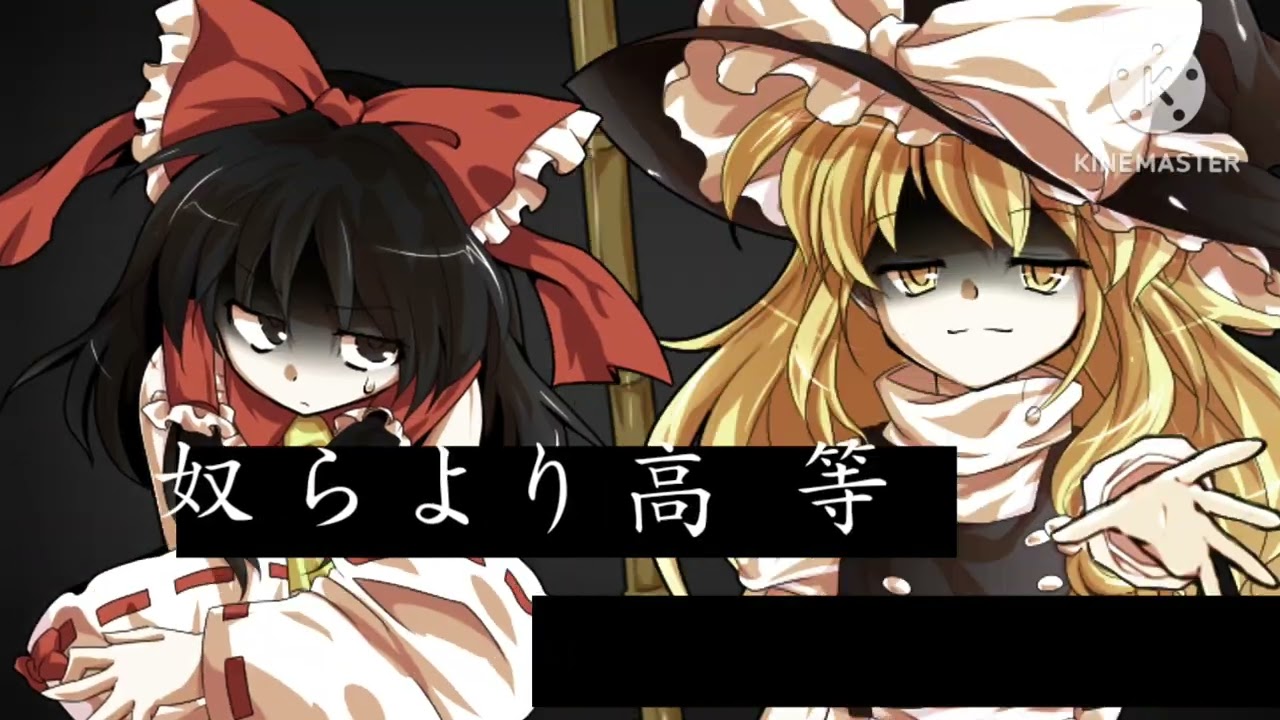【第6回東方PVコンテスト】東方PV【性格悪くてすみません】