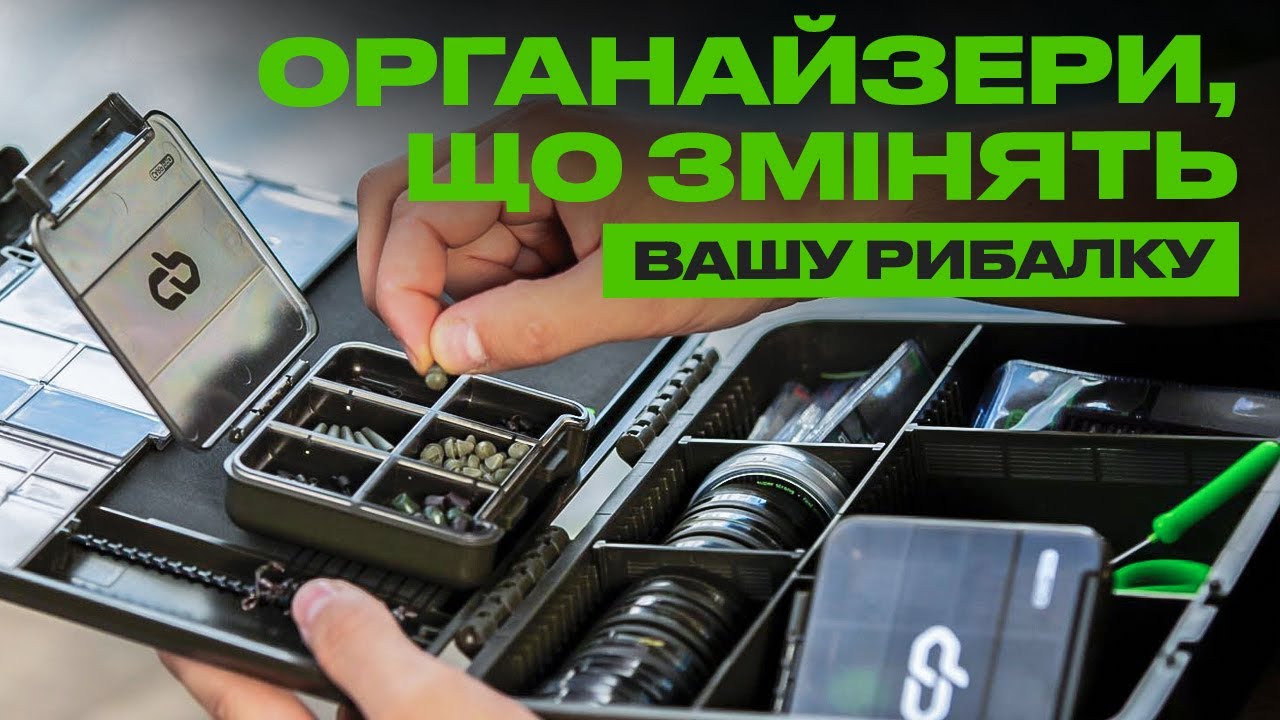 🧰 ОГЛЯД НОВИХ TACKLE BOX від Carp Pro! Ідеальні органайзери для коропової ловлі