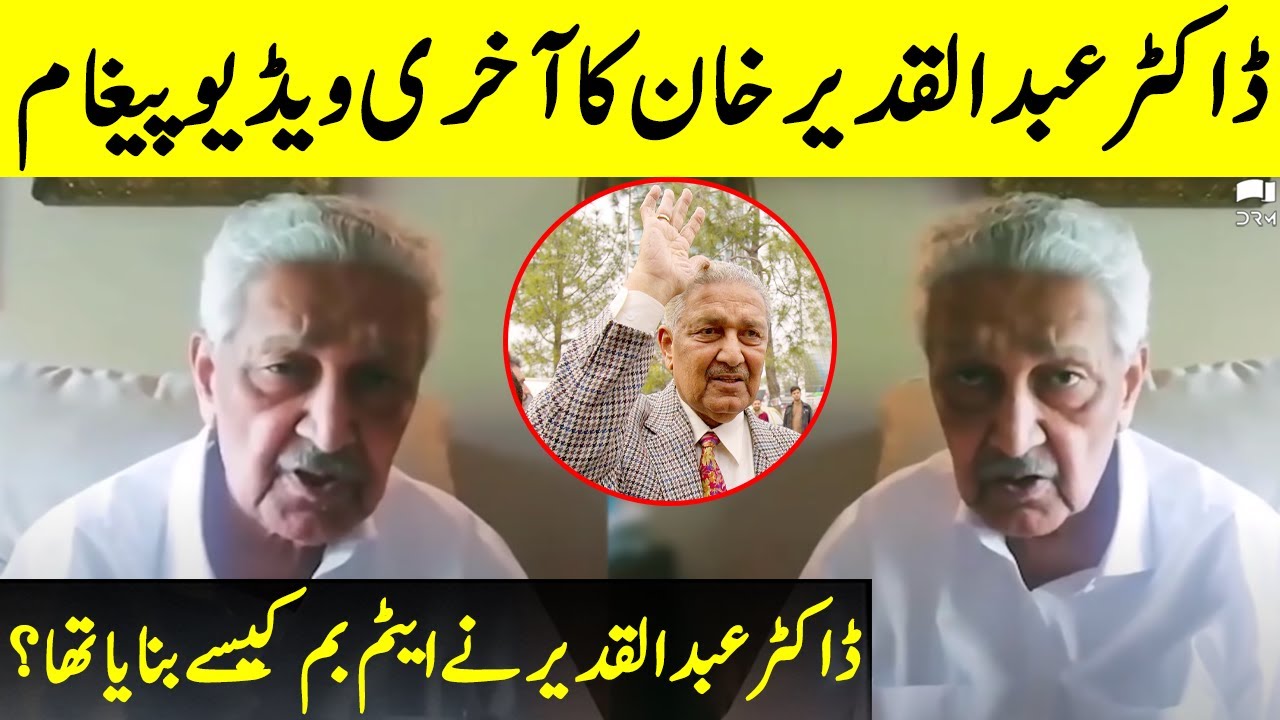 Dr Abdul Qadeer Khan Last Emotional Video Message | TE2L