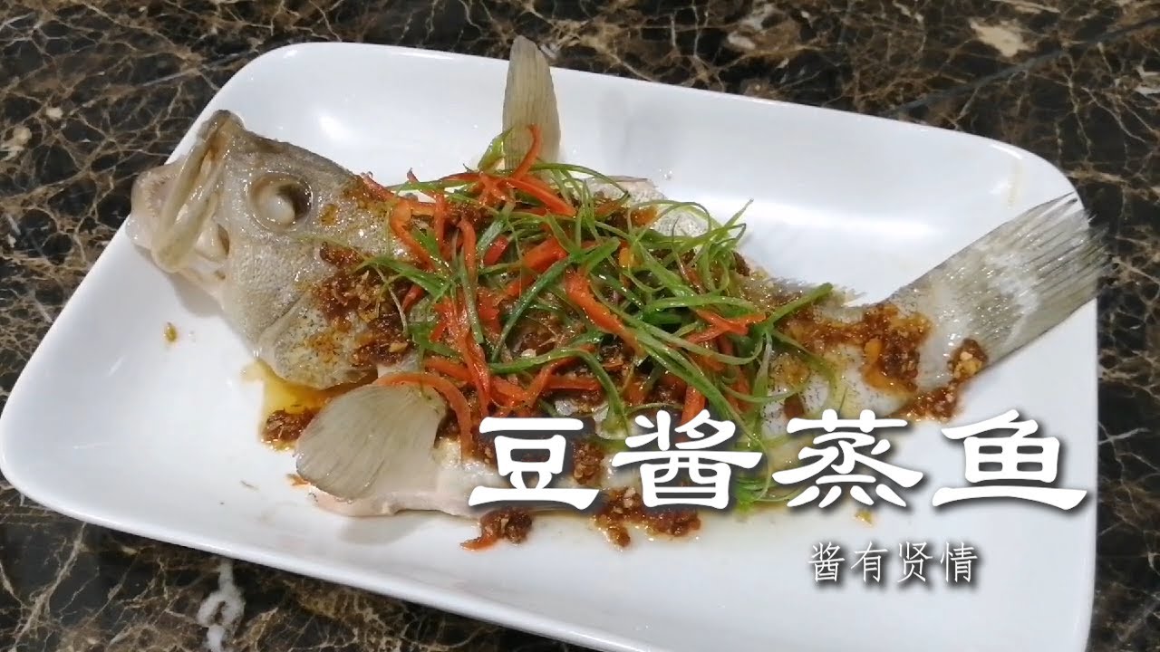 豆酱蒸鱼【烹饪全过程】| 酱有贤情 Your Lifestyle Cooking #48