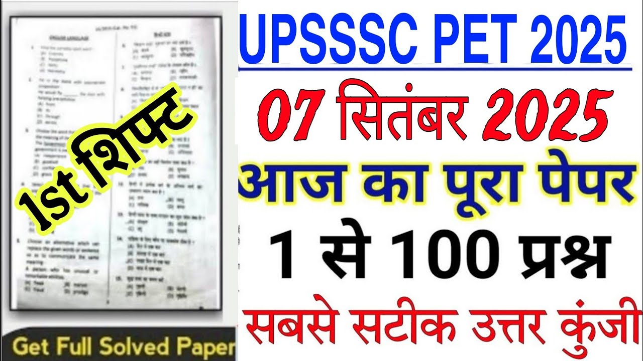 UPSSSC PET 7 September 2025 1st shift full paper Solution answer key//upsssc pet question paper 2025