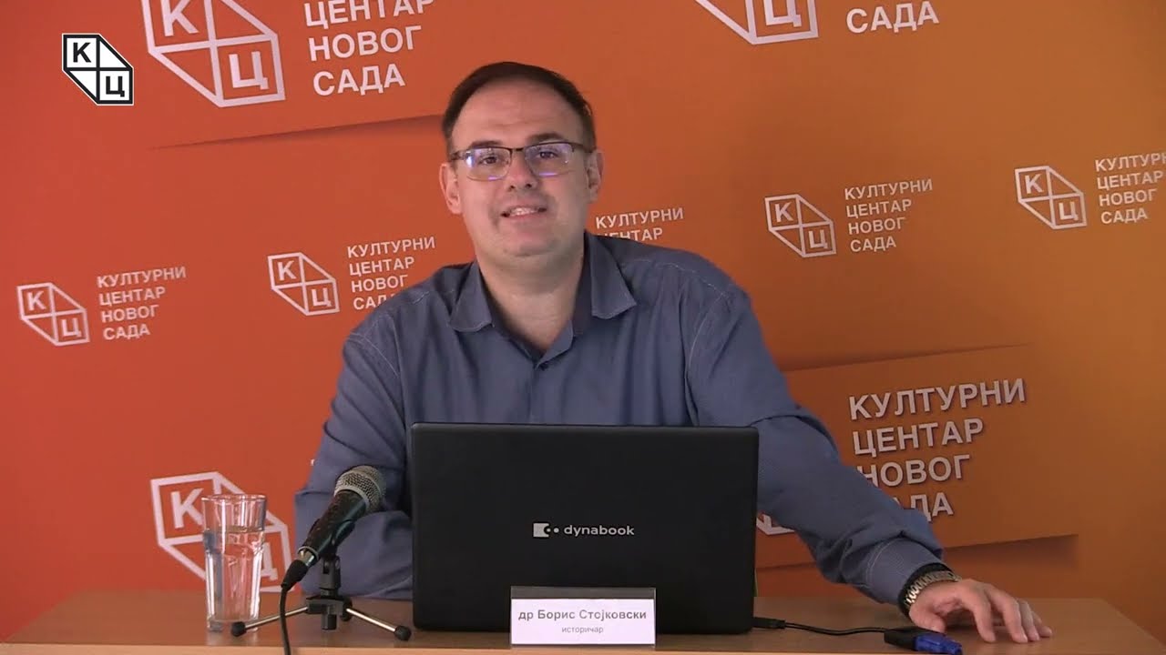 др Борис Стојковски - „Шта се (стварно) налази у ватиканским архивима?”