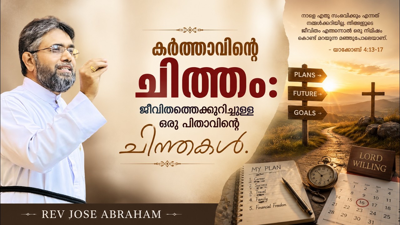 CONVENTION 2026 & DEVOTIONAL SPEECH | DAY 03 | REV JOSE ABRAHAM | JMC MEDIA