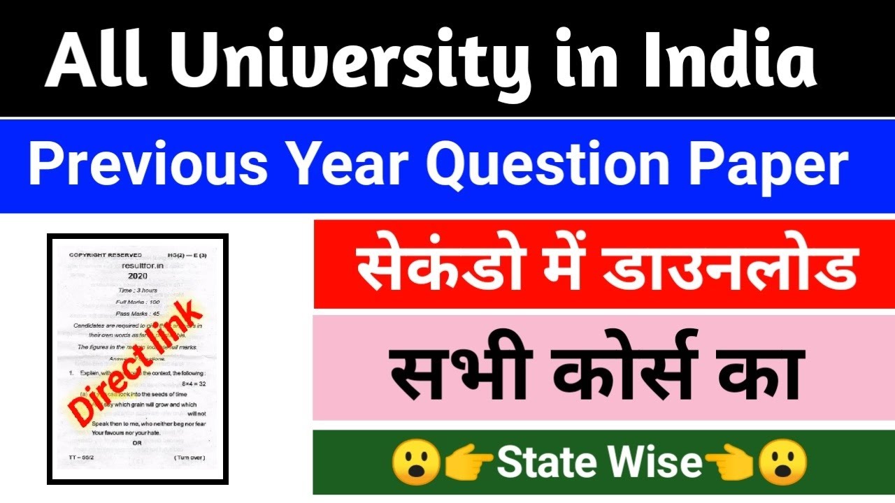 Previous Year Question Paper Download kare All University kisi bhi University ka previous old Papers