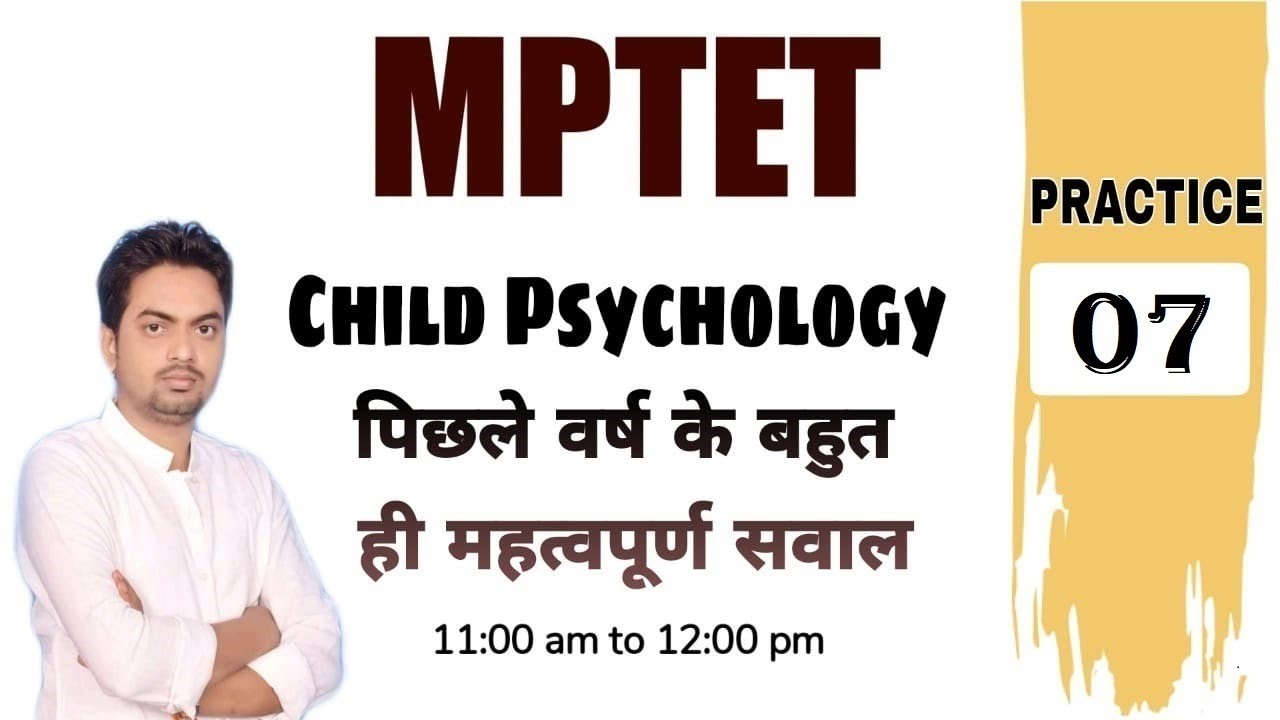 L:7 MPTET CDP/MPTET CDP CLASS/MPTET CHILD DEVELOPMENT/MPTET CDP BEST CLASS/MPTET CDP PREPARATION/CDP