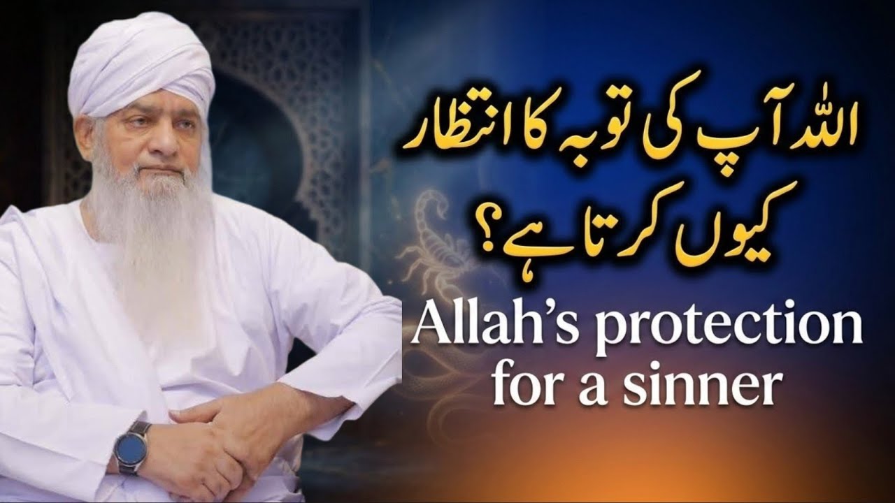 ALLAH AAPKI TAUBA KA INTEZAAR KYUN KARTA HAI?🤲🏻❤️| PEER ZULFIQAAR AHMAD NAQSHBANDI 