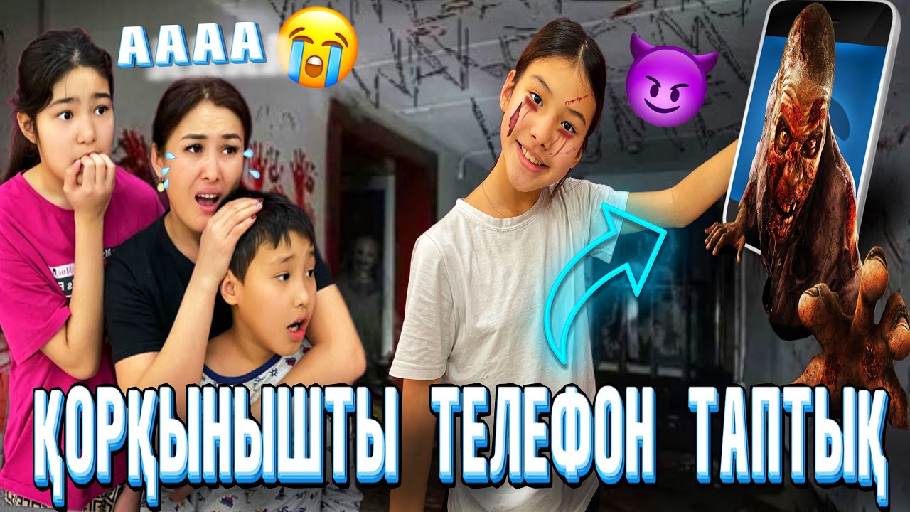 ҚОРҚЫНЫШТЫ ТЕЛЕФОН ТАПТЫҚ🤯/ІШІНДЕ КІМ БАРРР⁉️🚨😈🤦‍♀️#trend