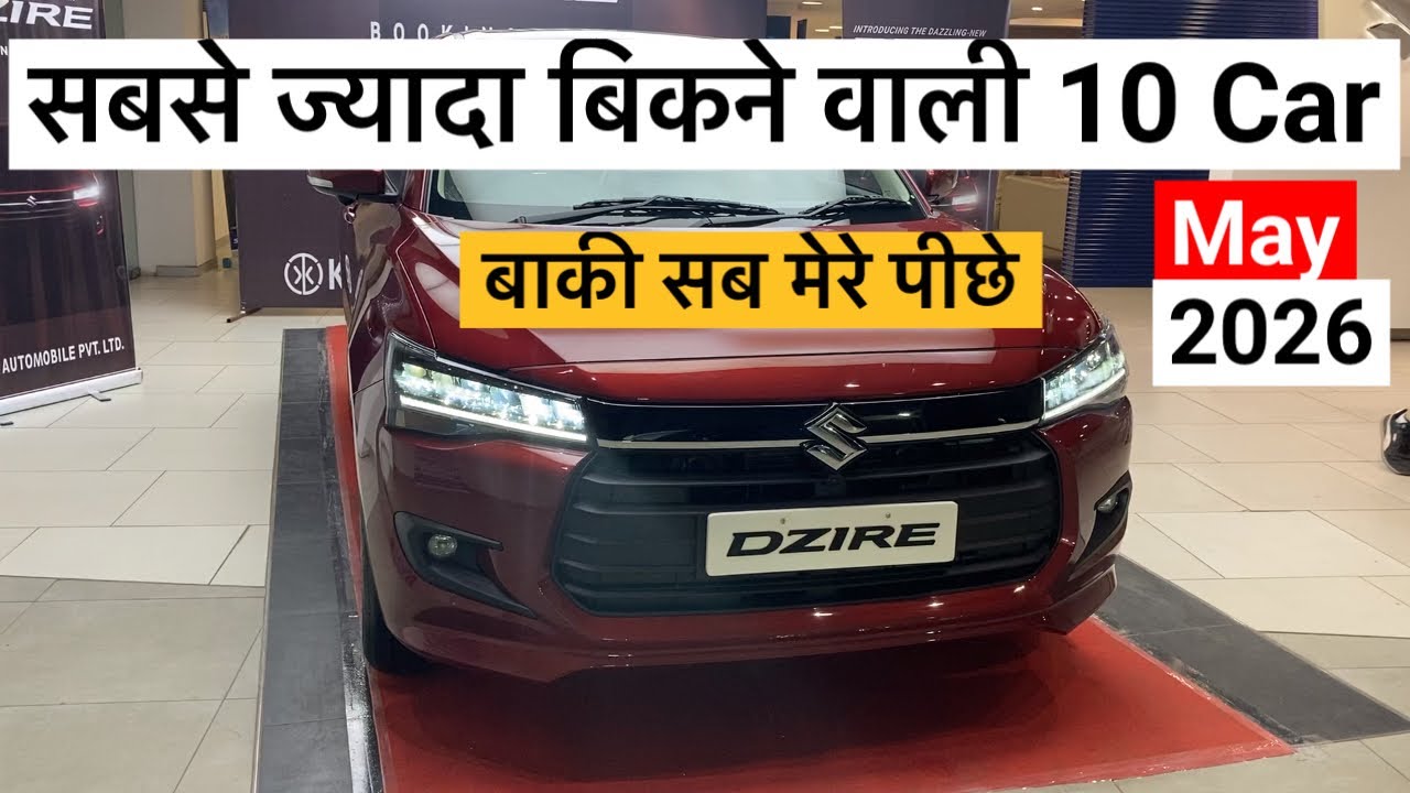 Top 10 Best-Selling Cars in May 2026 || Best-Selling Cars || AP Car