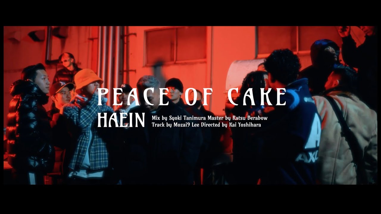 HAEIN - PEACE OF CAKE (Official Music Video)