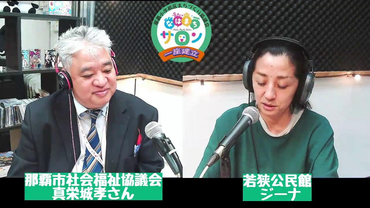 FM NAHA,YOUR STATION,YOUR PLACE. エフエム那覇は、沖縄県那覇市を中心とした地域を放送区域とするコミュニティFM局です！周波数は78.0MHz（那覇メガヘルツ）