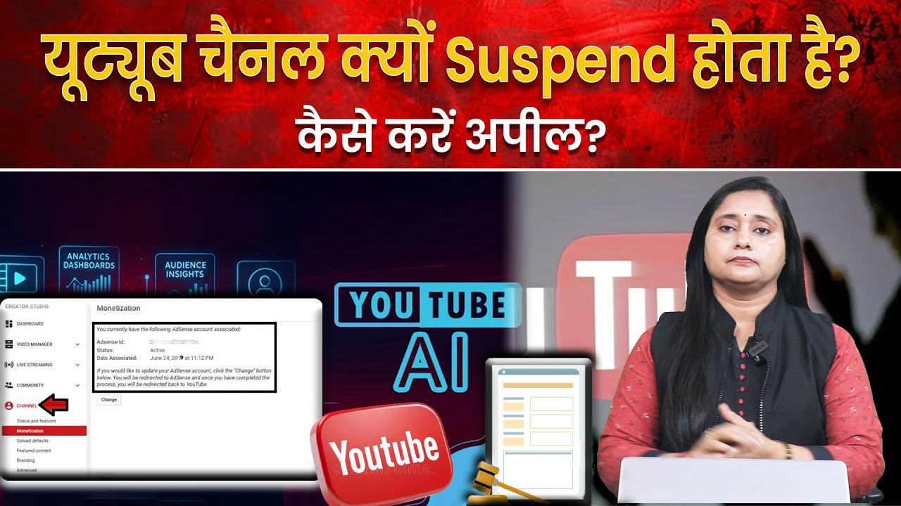 Copyright Strike से Channel खतरे में! जानिए Appeal कैसे करें