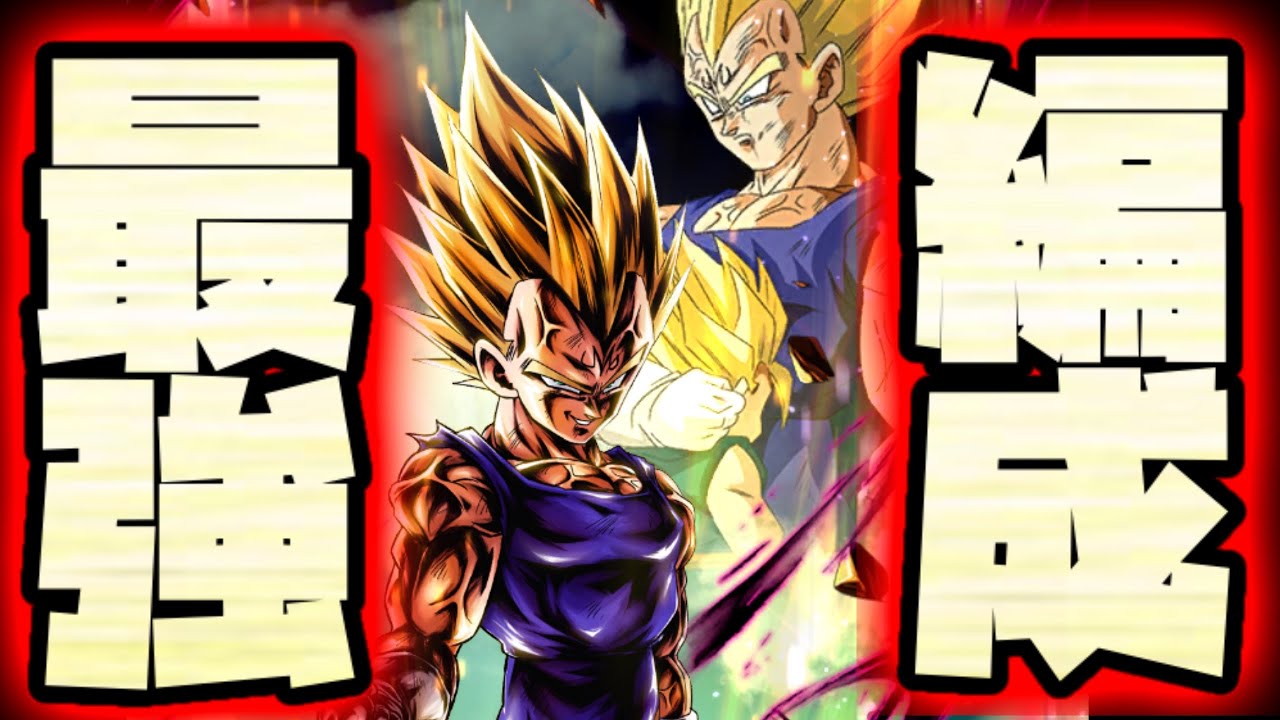 テオトの最強編成！！！【ドラゴンボールレジェンズ】【DRAGONBALL LEGENDS】