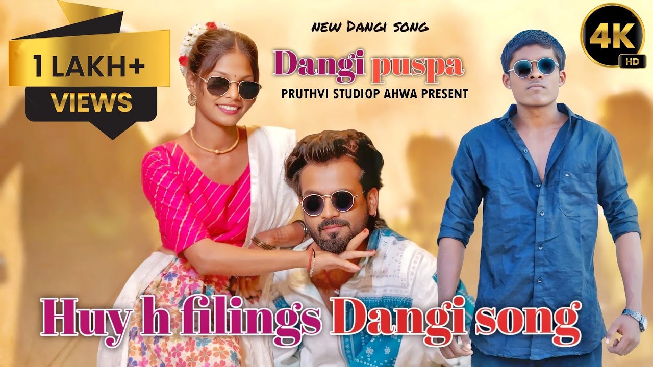Huy h filings Dangi Song/Dangi Pushpa/ હુય હ ફિલિંગ ડાંગી સોંગ/ડાંગી પુષ્પા/ ડાંગી વર્જન/New Adiwasi
