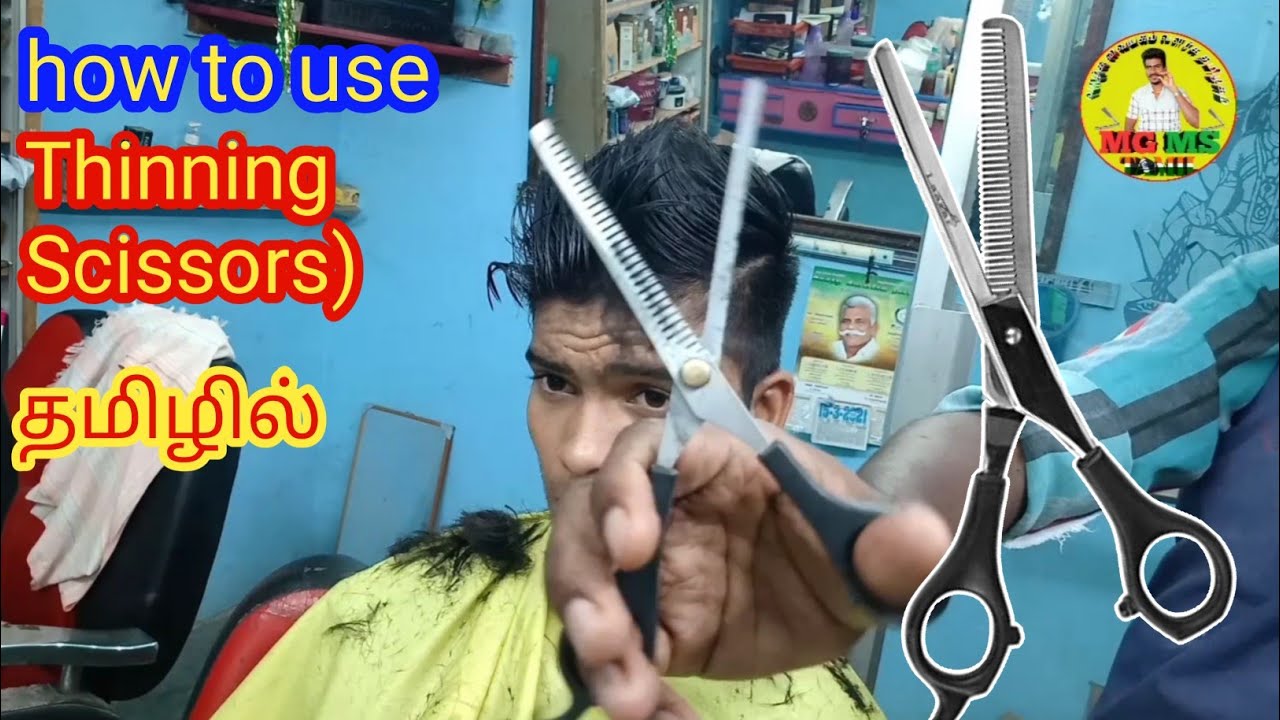 how to use-Scissors(Teeth Thinning Scissors) MGMS TAMIL