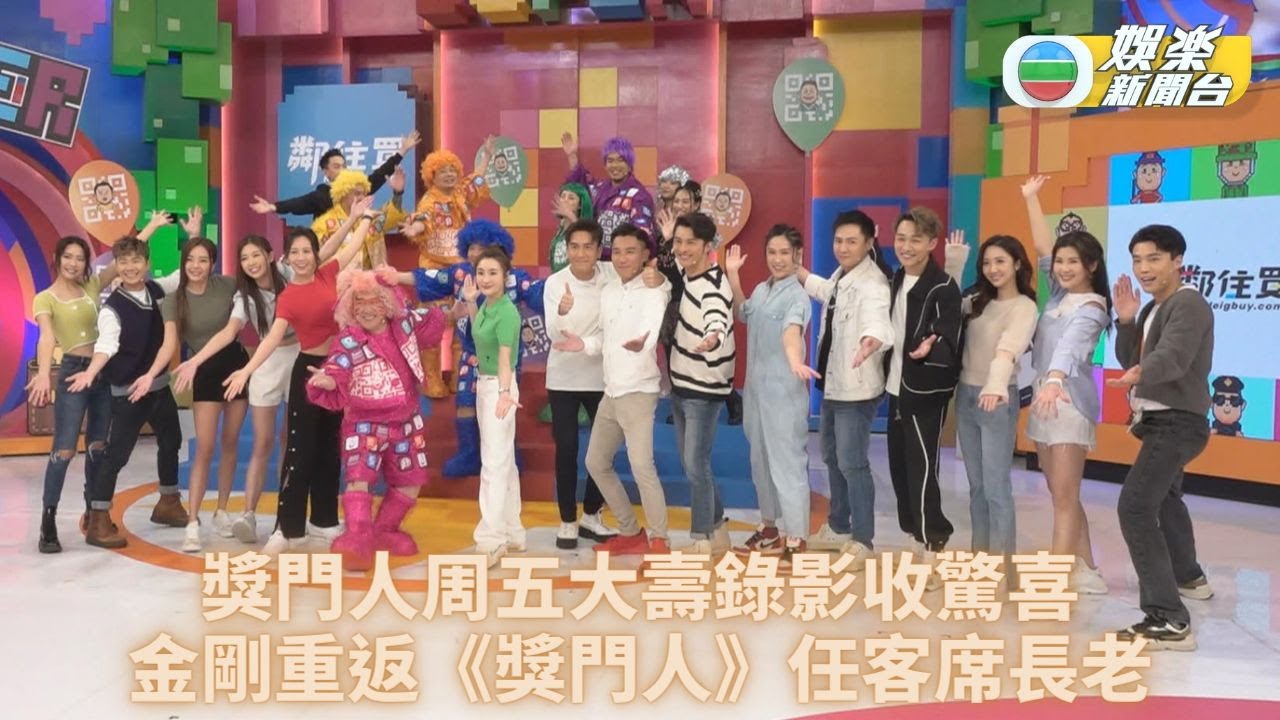 獎門人｜志偉生日收賀壽驚喜 《法言人》大堆頭出戰《請1日假》主持