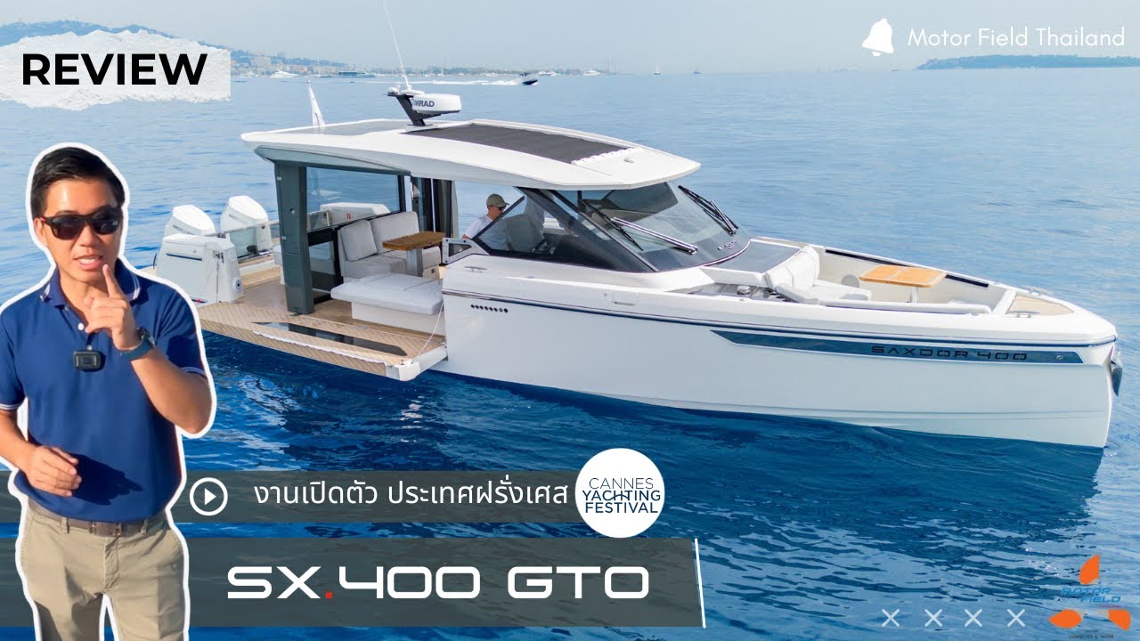 เปิดตัว Saxdor 400 GTO at Cannes Yachting Festival by Motor Field (Thailand)