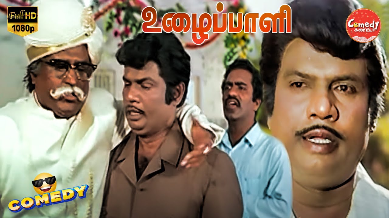 Uzhaippali Movie Full Comedy |  Rajinikanth | Roja | Goundamani | Vivek | Comedy Galatta