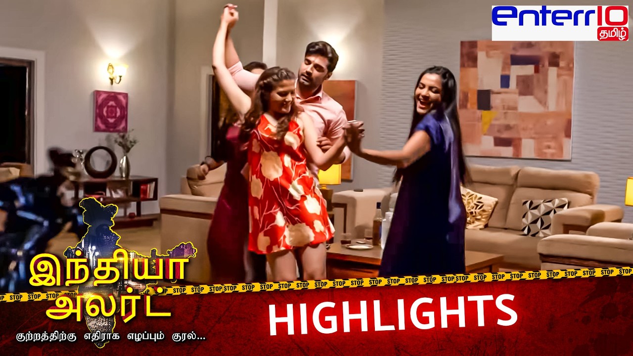 குற்றத்திற்கு பாலினம் கிடையாது! | True Story | Highlights | Shikari Ladkiya | Crime Alert Tamil