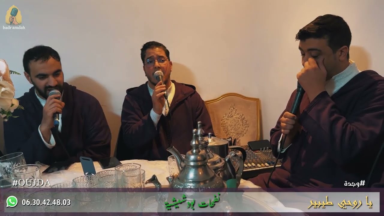 مديح و سماع يا طالبا رحمة الله