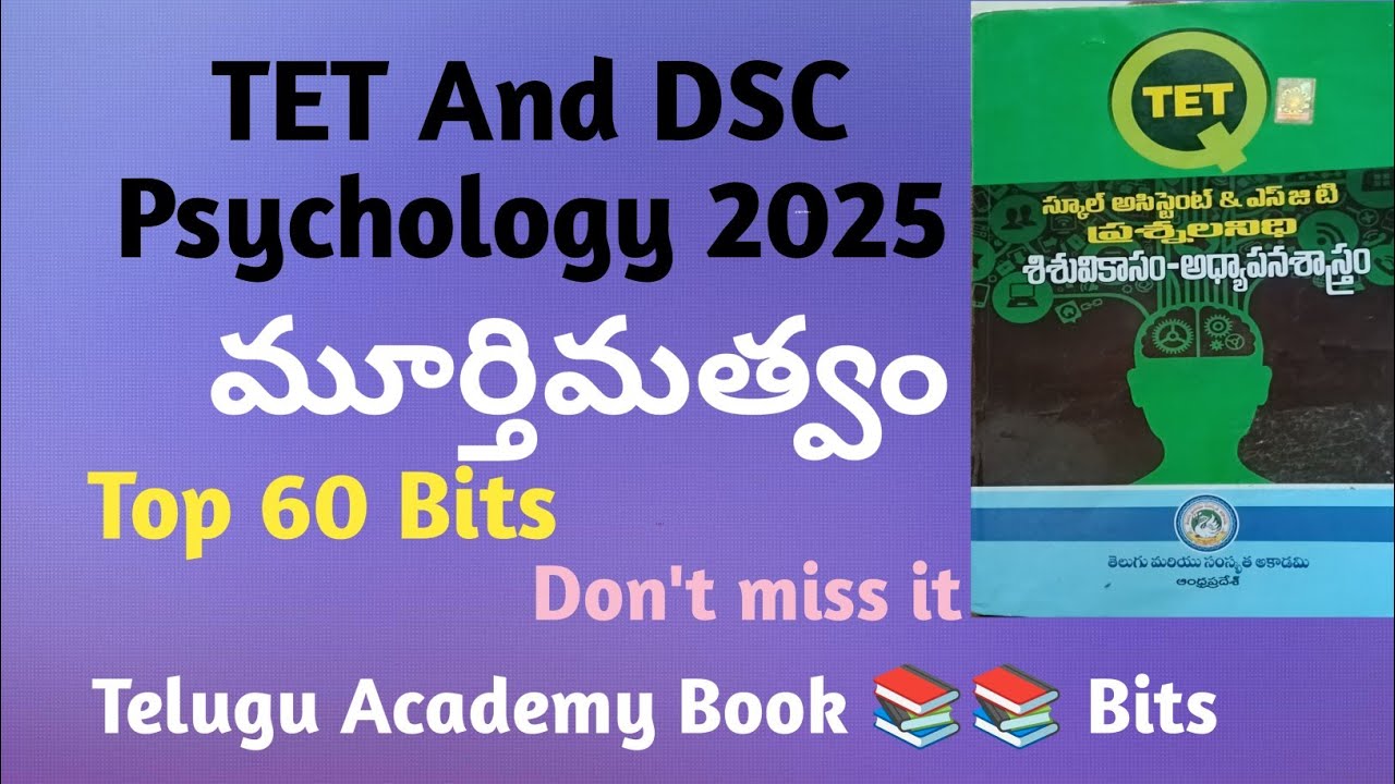 PSYCHOLOGY ( మూర్తిమత్వం )  Practice Bits #AP/TG Tet and Dsc 