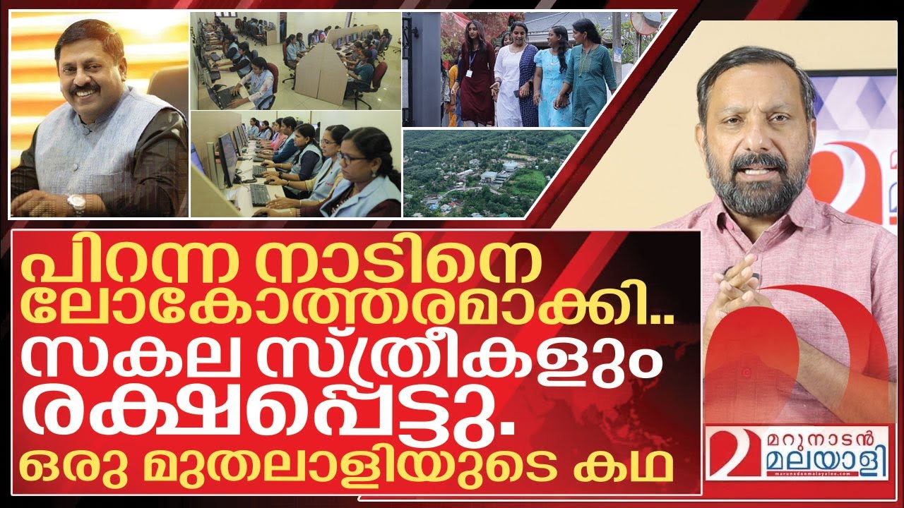 സകല മുതലാളിമാരും കണ്ട് പഠിക്കേണ്ട ഒരു ഗ്രാമത്തിന്റെ കഥ I Aikkarakonam Village Sohan Roy Story