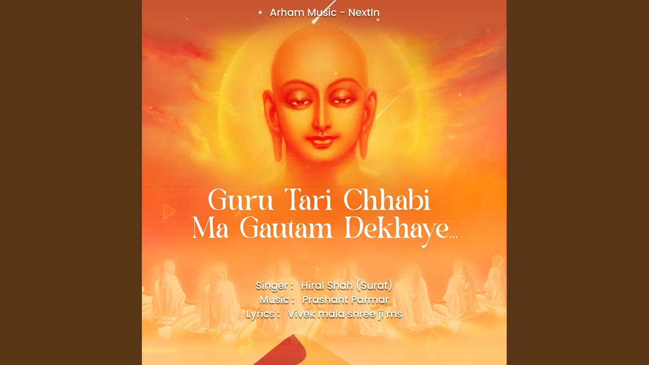 Guru Tari Chhabi Ma Gautam Dekhaye