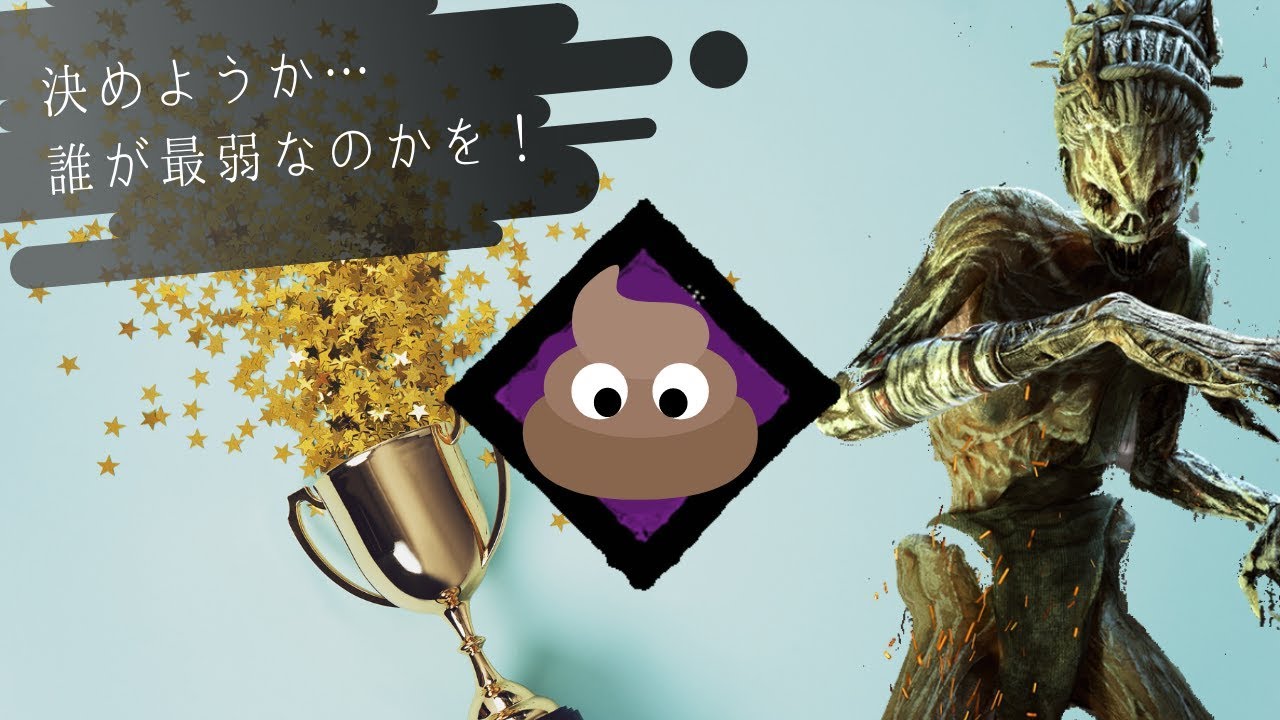 【DbD】第1回！○ソパーク選手権～！【キラーでDead by Daylight 実況#470】