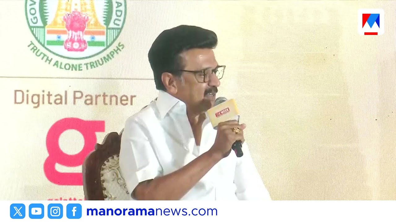 ഡിഎംകെ ഭരണം വികസനമെന്ന് സ്റ്റാലിൻ; ഇഡി, മോദിയെ ഭയമില്ലെന്ന് ഉദയനിധി | Stalin