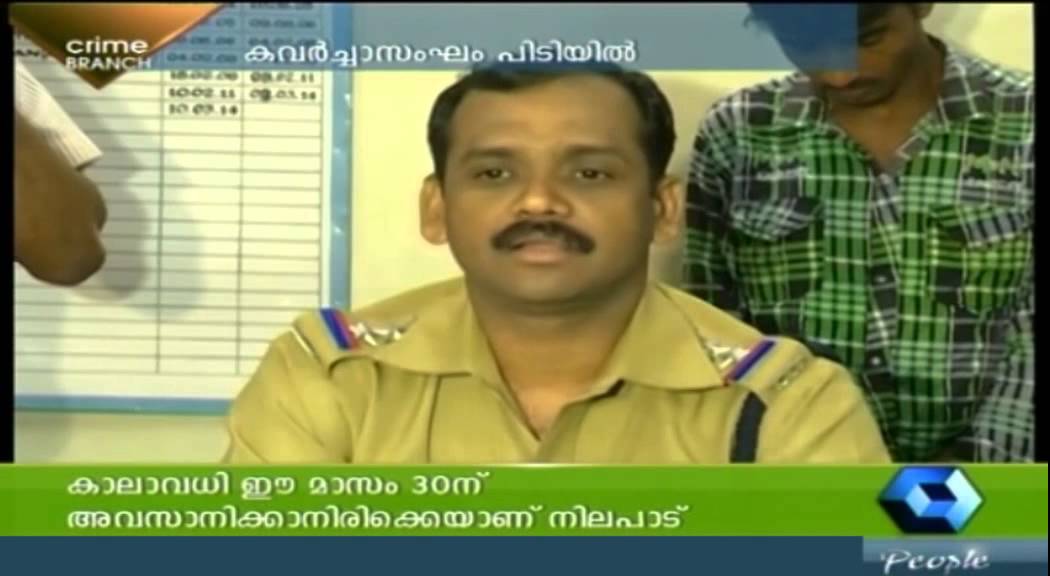 Crime Branch - Twenty-year-old woman raped in Kasaragod