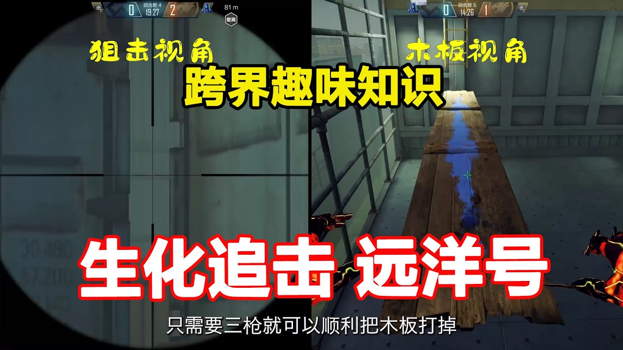 CFHD生化追击趣味探索：木板终结者，老寒腿必备知识，神秘老6位