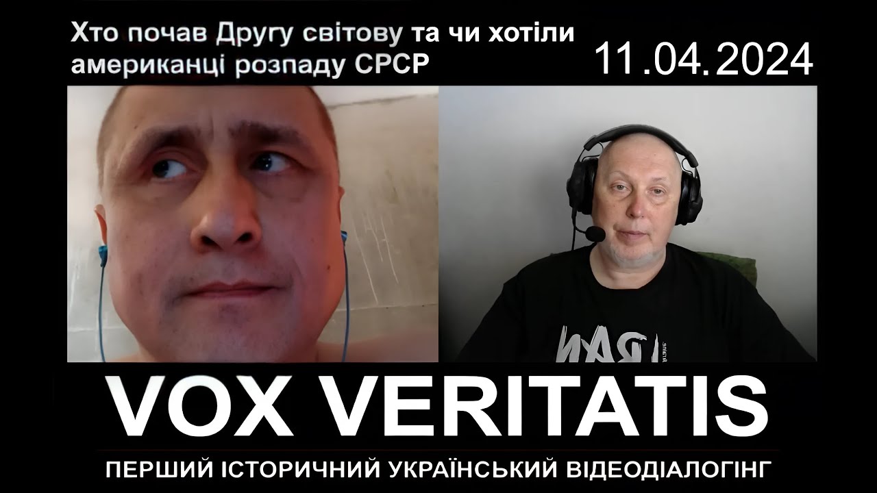 Хто почав Другу світову та чи хотіли американці розпаду СРСР