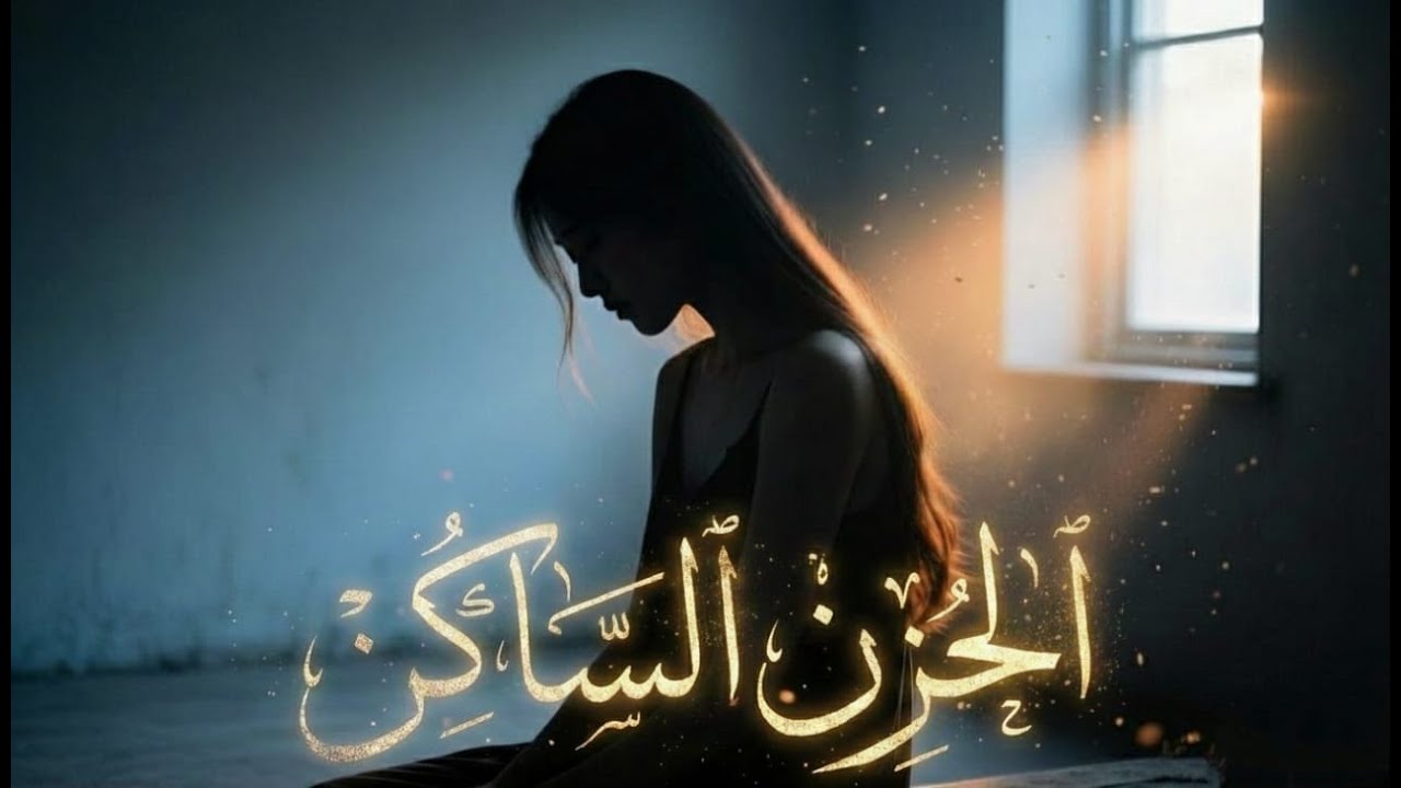 The Dwelling Sadness - Emotional Arabic Ballad | الحزن الساكن
